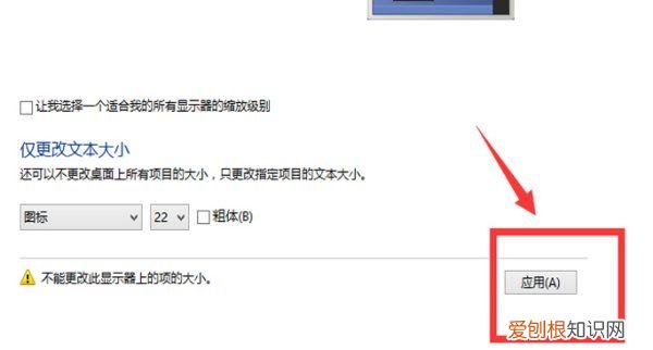 电脑屏幕字体如何缩小，怎样调整电脑屏幕图标大小
