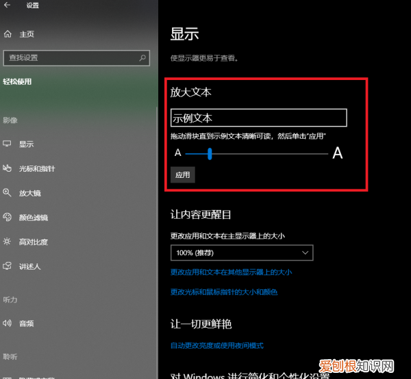 电脑屏幕字体如何缩小，怎样调整电脑屏幕图标大小