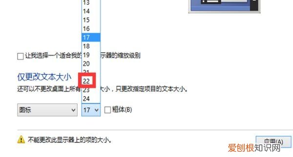 电脑屏幕字体如何缩小，怎样调整电脑屏幕图标大小