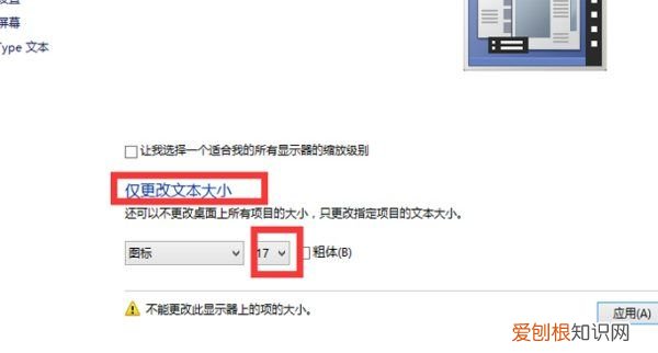 电脑屏幕字体如何缩小，怎样调整电脑屏幕图标大小