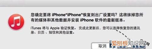 iphone显示已停用请连接itunes怎么办