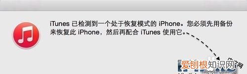 iphone显示已停用请连接itunes怎么办