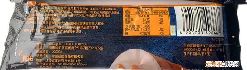 雀巢咖啡伴侣含有反式脂肪酸吗？