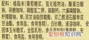 雀巢咖啡伴侣含有反式脂肪酸吗？