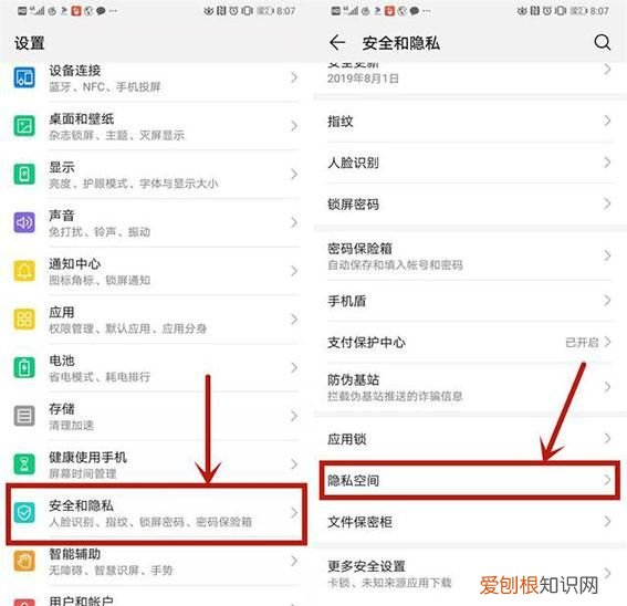 一个手机设置两个微信的方法