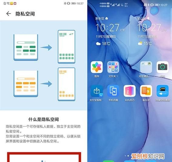 一个手机设置两个微信的方法