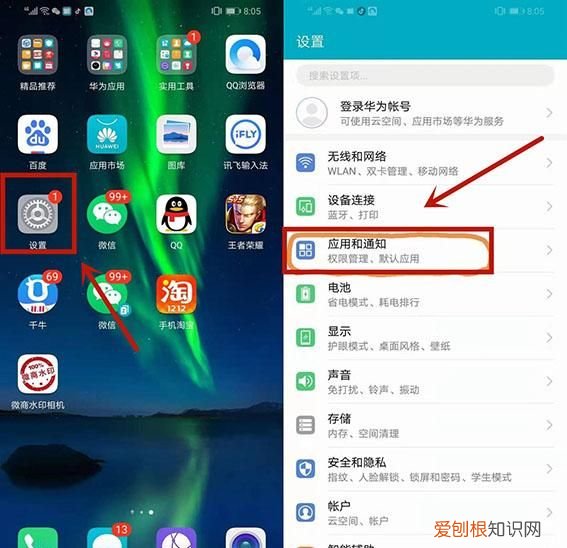 一个手机设置两个微信的方法