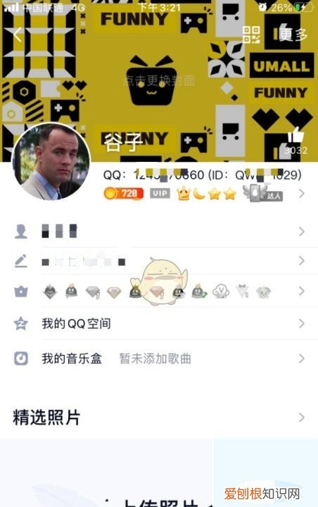 qqID身份卡怎么关闭，qid身份卡在哪里设置