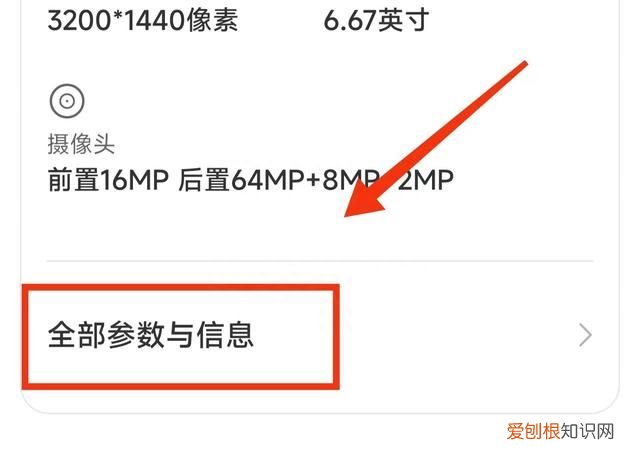 教你如何查看小米手机激活日期