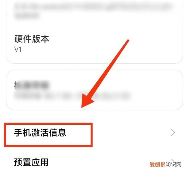 教你如何查看小米手机激活日期