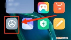 教你如何查看小米手机激活日期