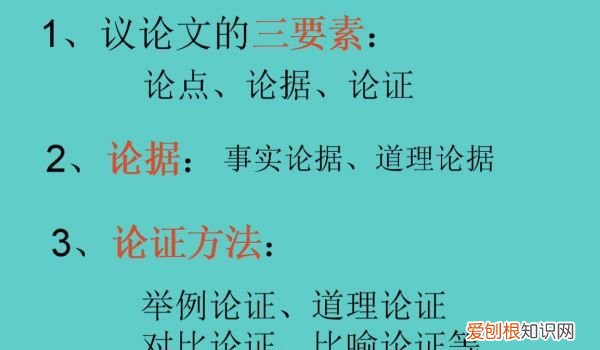 论据是什么,议论文的论据指的是什么