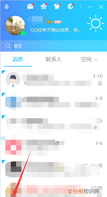 qq如何关闭同时登录，电脑上如何取消手机电脑同时登陆QQ