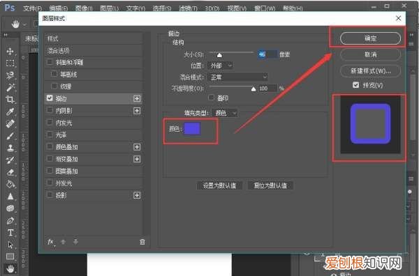 ps怎么添加描边,ps如何给图像边缘描边渐变色