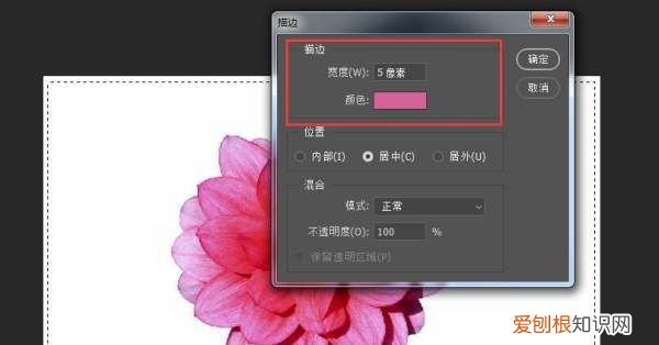 ps怎么添加描边,ps如何给图像边缘描边渐变色