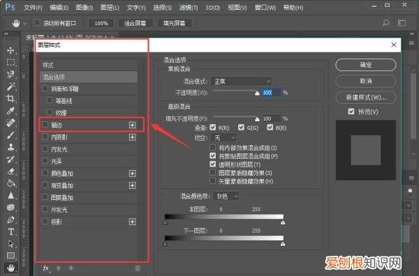ps怎么添加描边,ps如何给图像边缘描边渐变色