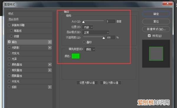 ps怎么添加描边,ps如何给图像边缘描边渐变色