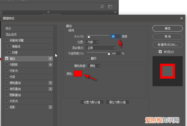 ps怎么添加描边,ps如何给图像边缘描边渐变色