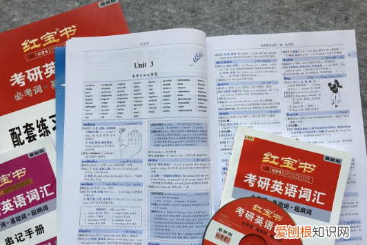 考研英语一和英语二的区别，英语一和英语二什么时候分开的