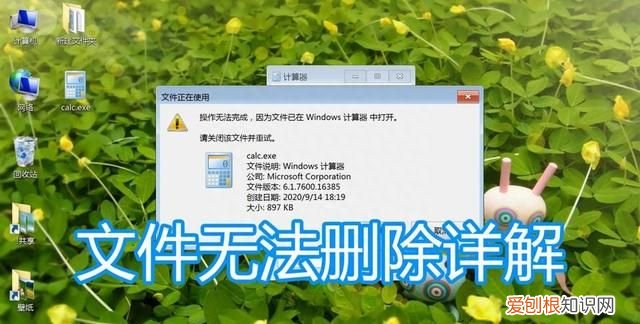 卸载软件，第一步就错了，不是在桌面上？我是才纠正过来