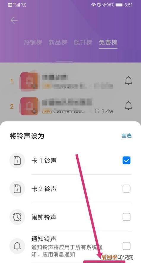 铃声怎么弄，彩铃怎么设置