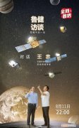 中国空间科学该如何发展