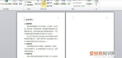 带页眉的空白页如何删，如何删除添加了页眉页脚的空白页