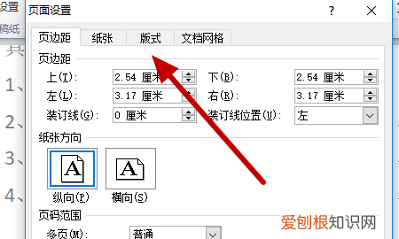 带页眉的空白页如何删，如何删除添加了页眉页脚的空白页