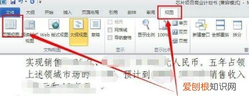 带页眉的空白页如何删，如何删除添加了页眉页脚的空白页