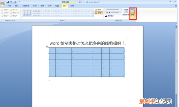 word表格如何去掉线条,word表格怎么删除不要的线