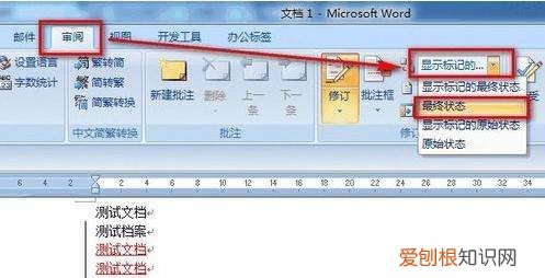 word表格如何去掉线条,word表格怎么删除不要的线