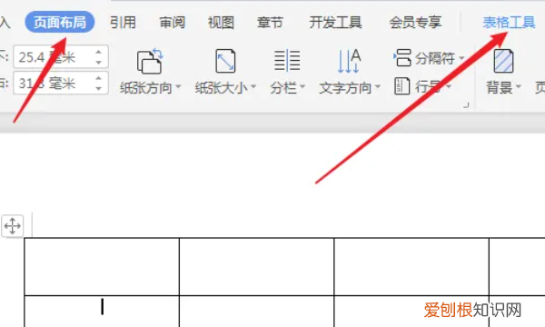 word表格如何去掉线条，word表格怎么删除不要的线