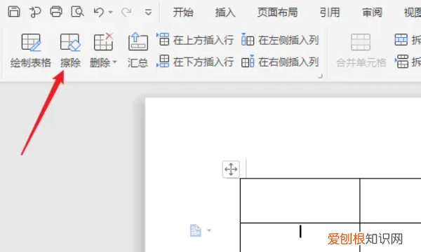 word表格如何去掉线条，word表格怎么删除不要的线