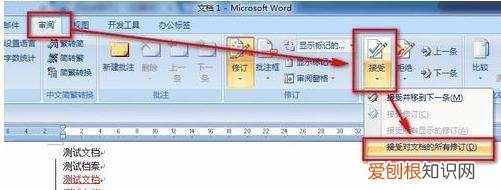 word表格如何去掉线条,word表格怎么删除不要的线