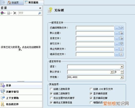 chm是什么格式的文件