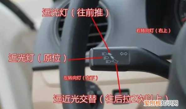 远近光灯交替怎么操作，车辆远近光交替怎么操作