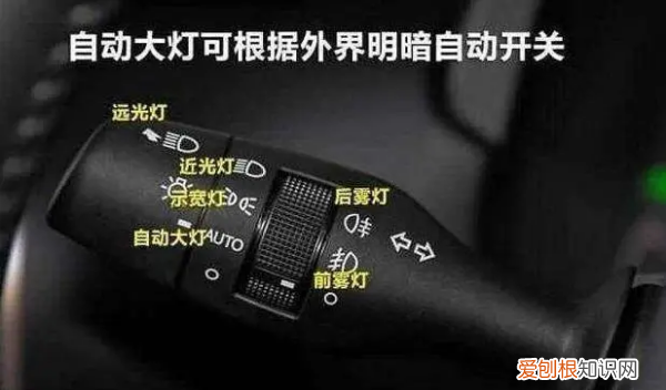 远近光灯交替怎么操作，车辆远近光交替怎么操作