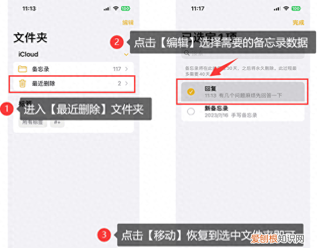 iPhone怎么恢复备忘录,iphone的备忘录如何恢复