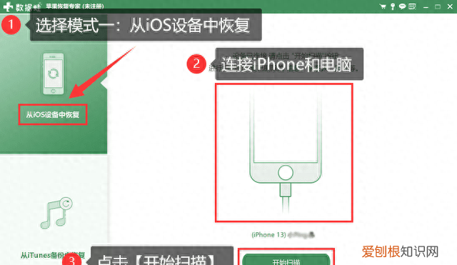 iPhone怎么恢复备忘录,iphone的备忘录如何恢复