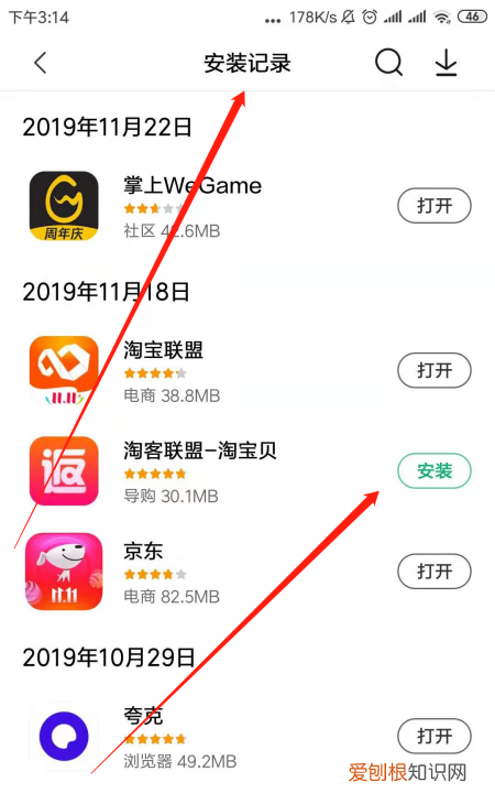 手机卸载的软件怎么找回,如何找回手机卸载的软件并恢复
