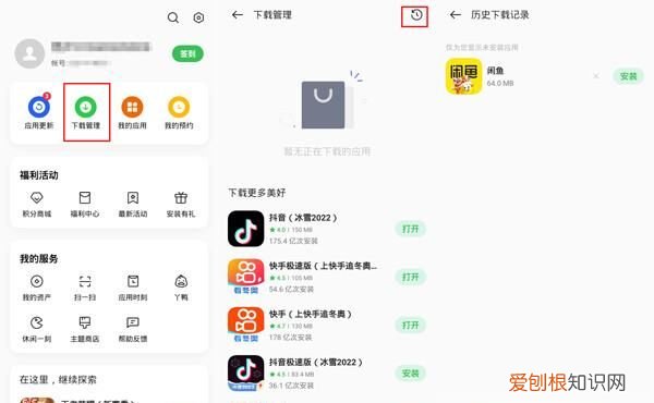 手机卸载的软件怎么找回,如何找回手机卸载的软件并恢复