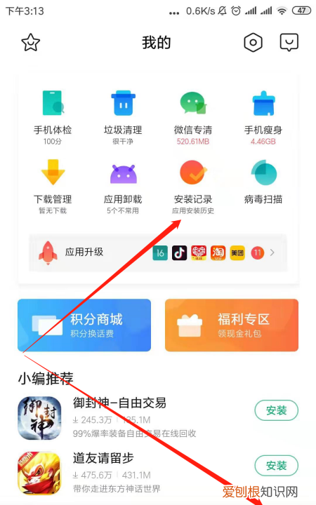 手机卸载的软件怎么找回,如何找回手机卸载的软件并恢复