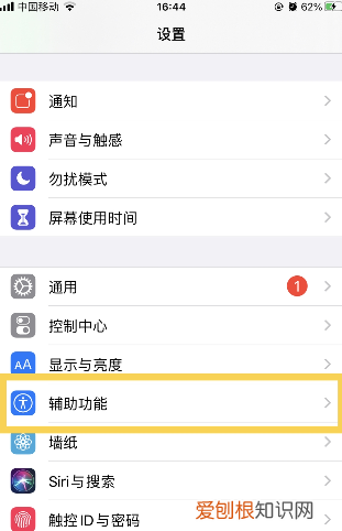 ios怎么分屏用两个程序,苹果怎么分屏两个应用手机