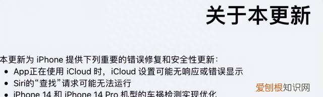 ios16.3.1开始更了怎样停止