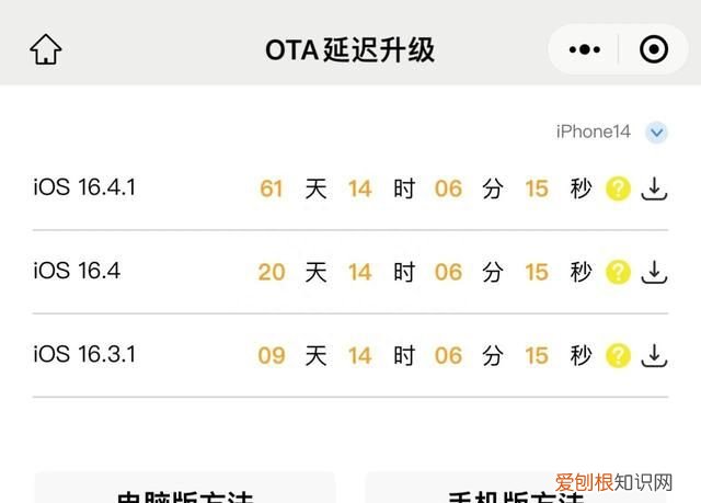 ios16.3.1开始更了怎样停止