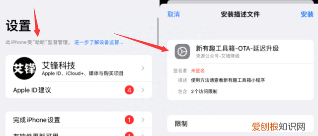 ios16.3.1开始更了怎样停止