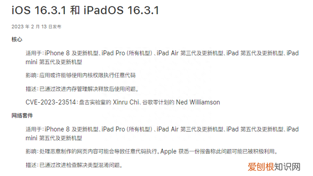 ios16.3.1开始更了怎样停止