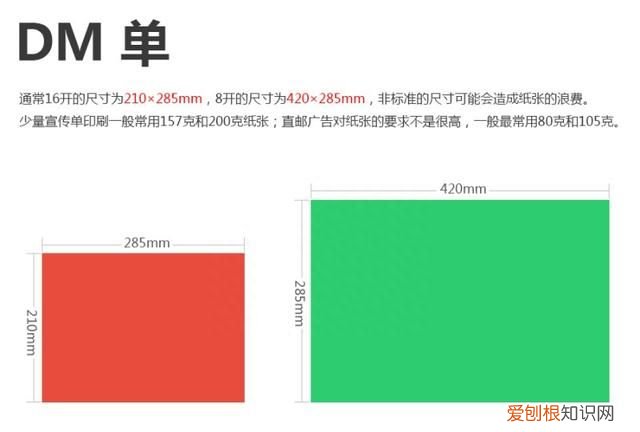 平面印刷常识手册