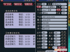 梦幻怎么增加固伤伤害，梦幻西游普陀固伤怎么提高