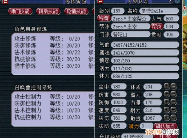 梦幻怎么增加固伤伤害,梦幻西游普陀固伤怎么提高